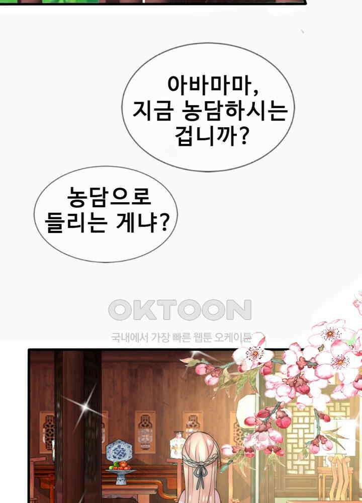 여제의 계승자로 환생했습니다 025 17