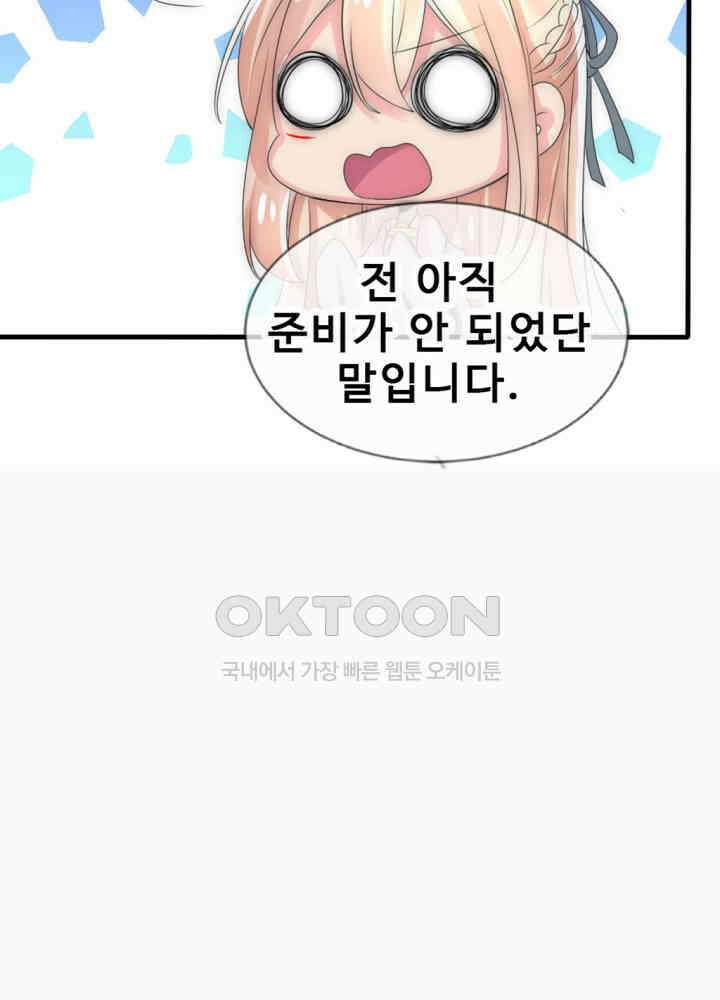 여제의 계승자로 환생했습니다 025 19