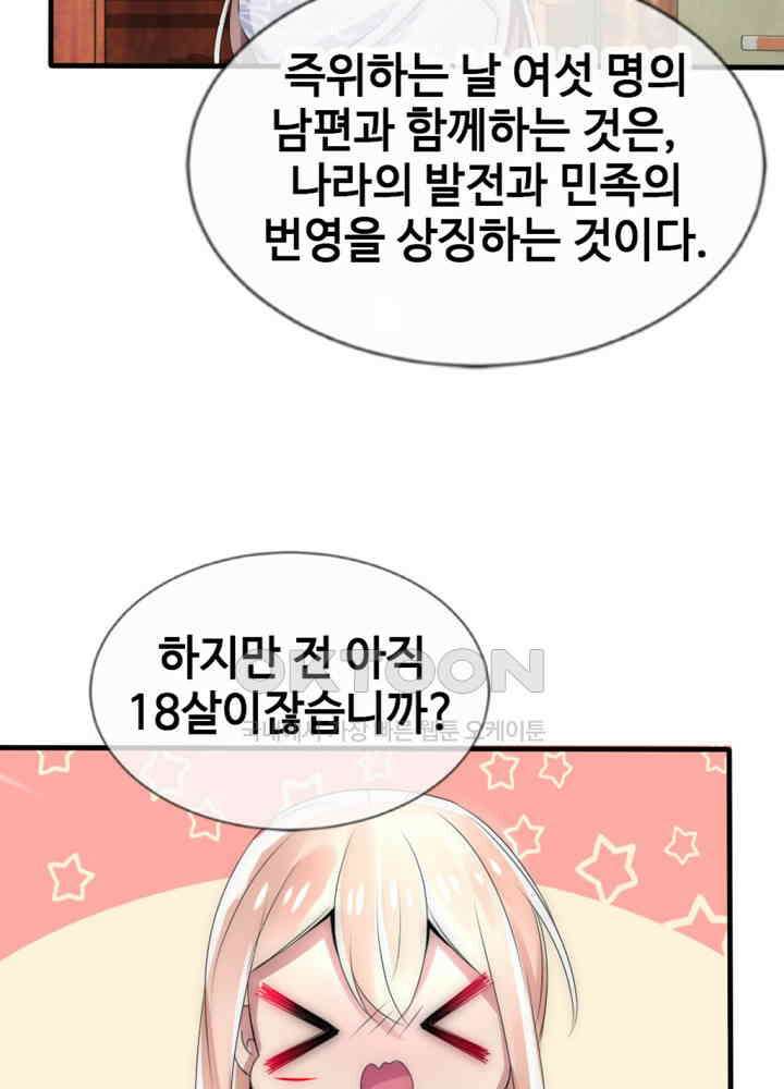 여제의 계승자로 환생했습니다 025 21