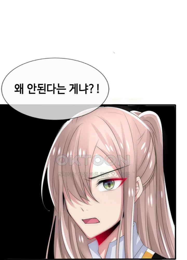 여제의 계승자로 환생했습니다 025 26