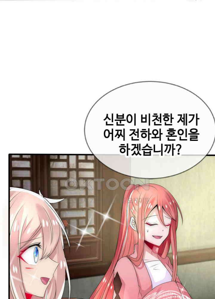 여제의 계승자로 환생했습니다 025 27