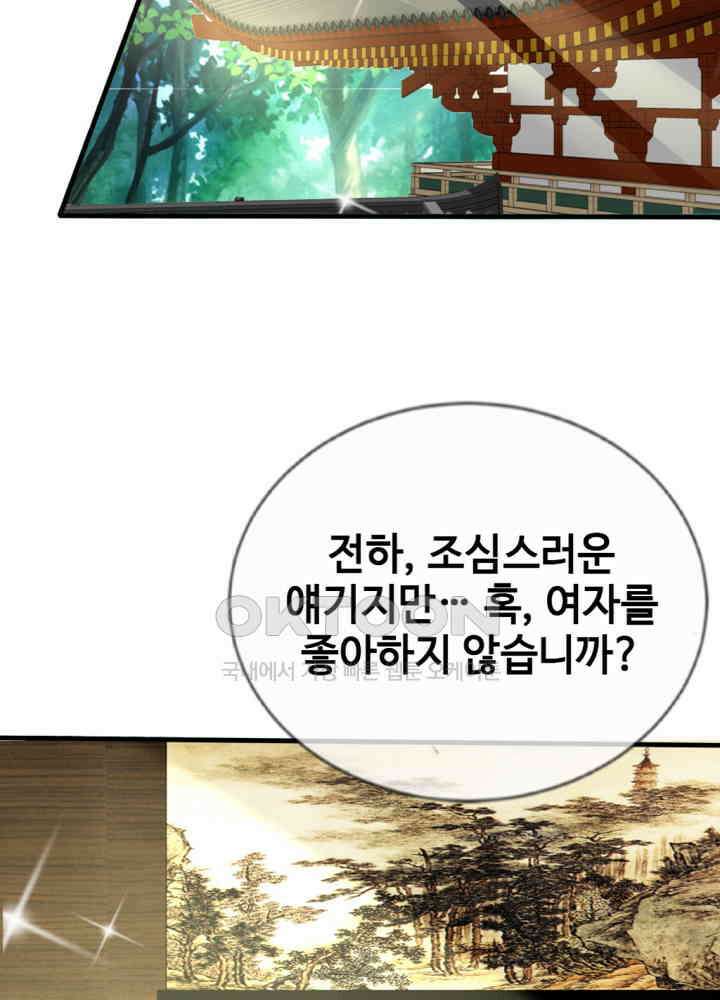 여제의 계승자로 환생했습니다 025 30