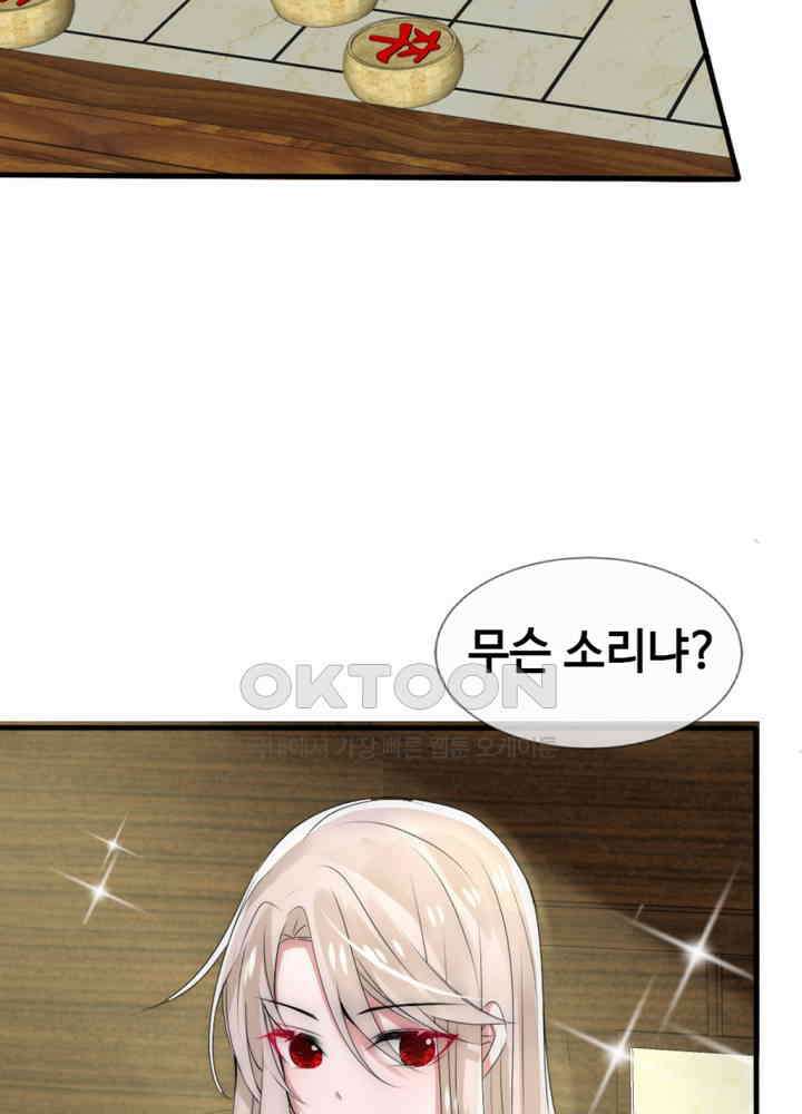 여제의 계승자로 환생했습니다 025 32
