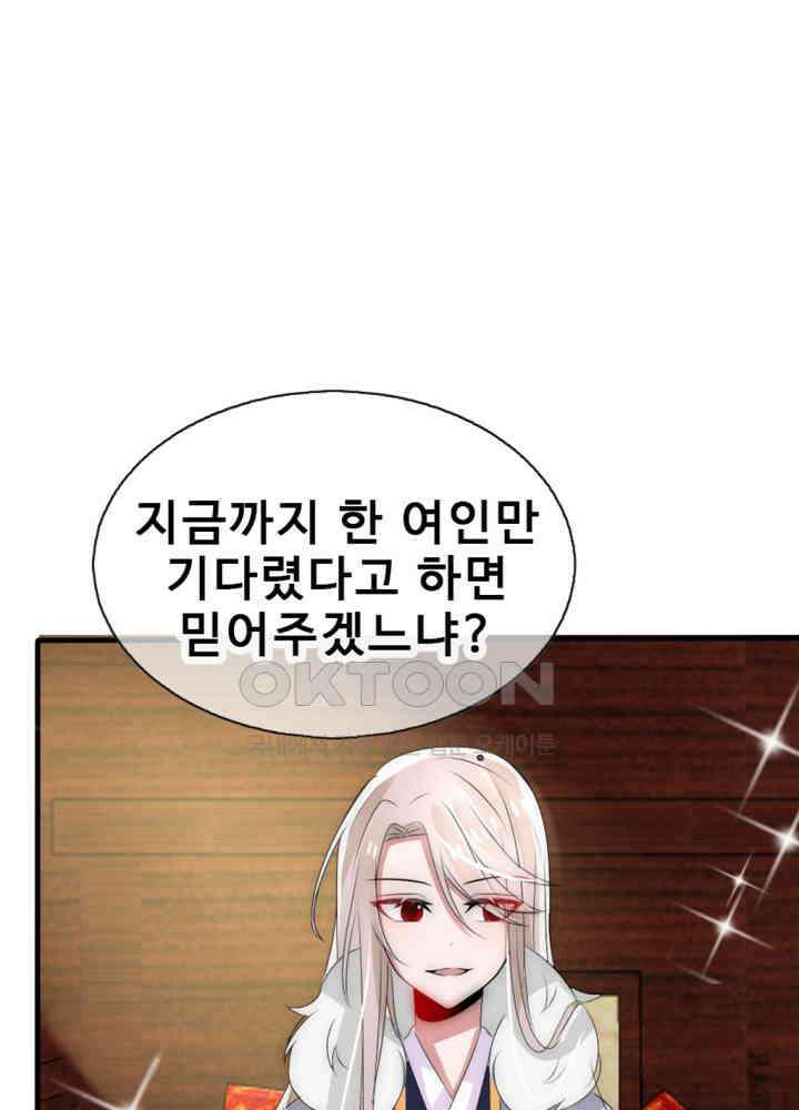 여제의 계승자로 환생했습니다 025 36