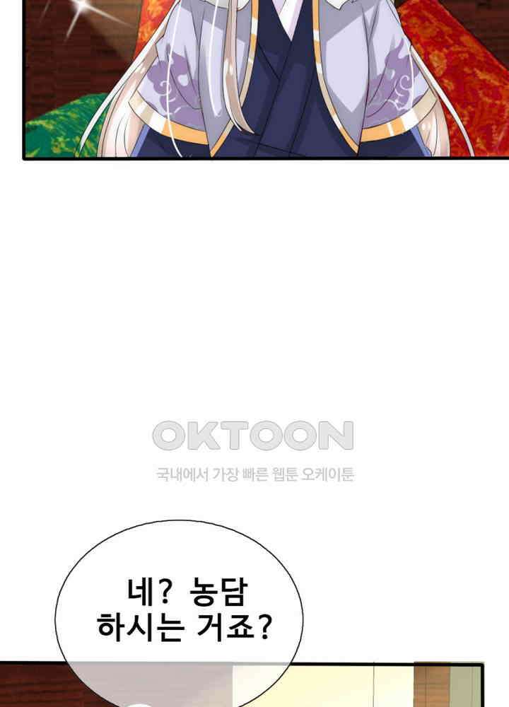 여제의 계승자로 환생했습니다 025 37
