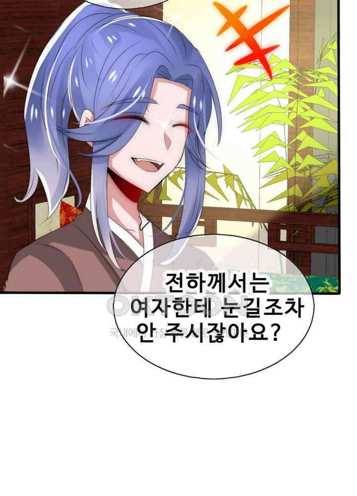 여제의 계승자로 환생했습니다 025 38