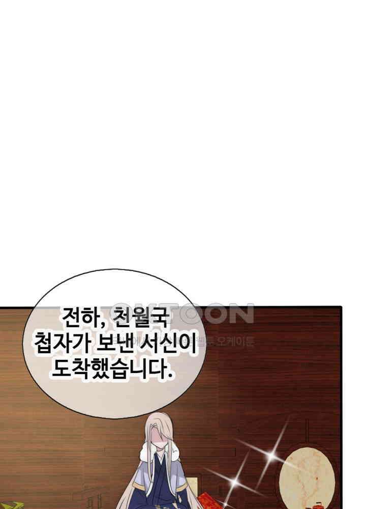 여제의 계승자로 환생했습니다 025 40