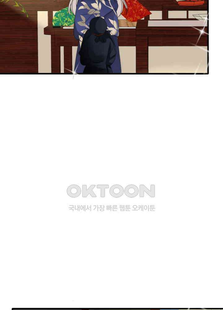 여제의 계승자로 환생했습니다 025 41