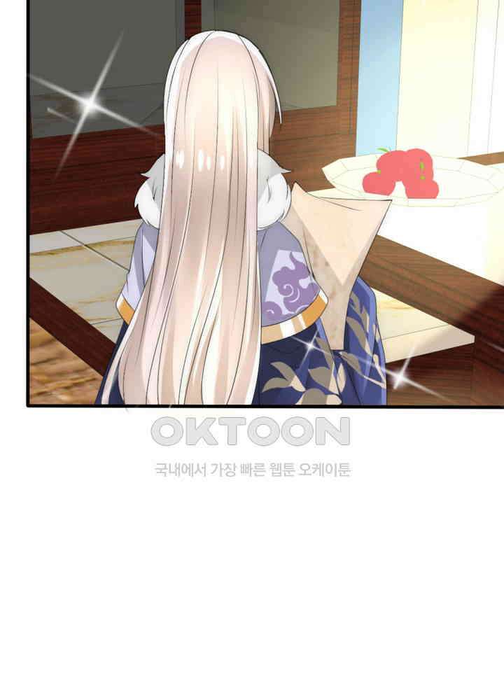 여제의 계승자로 환생했습니다 025 42