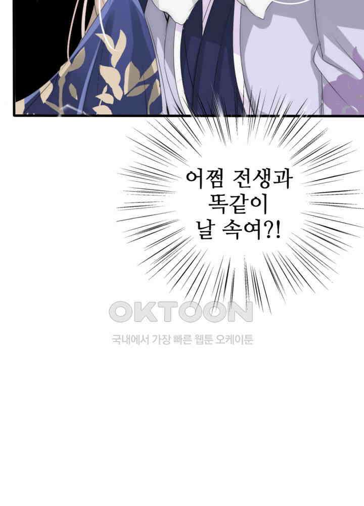 여제의 계승자로 환생했습니다 025 45