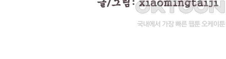 여제의 계승자로 환생했습니다 029 3
