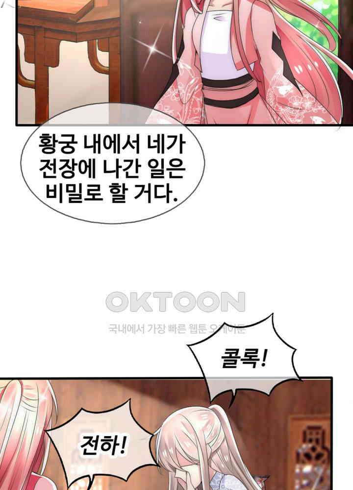 여제의 계승자로 환생했습니다 029 5