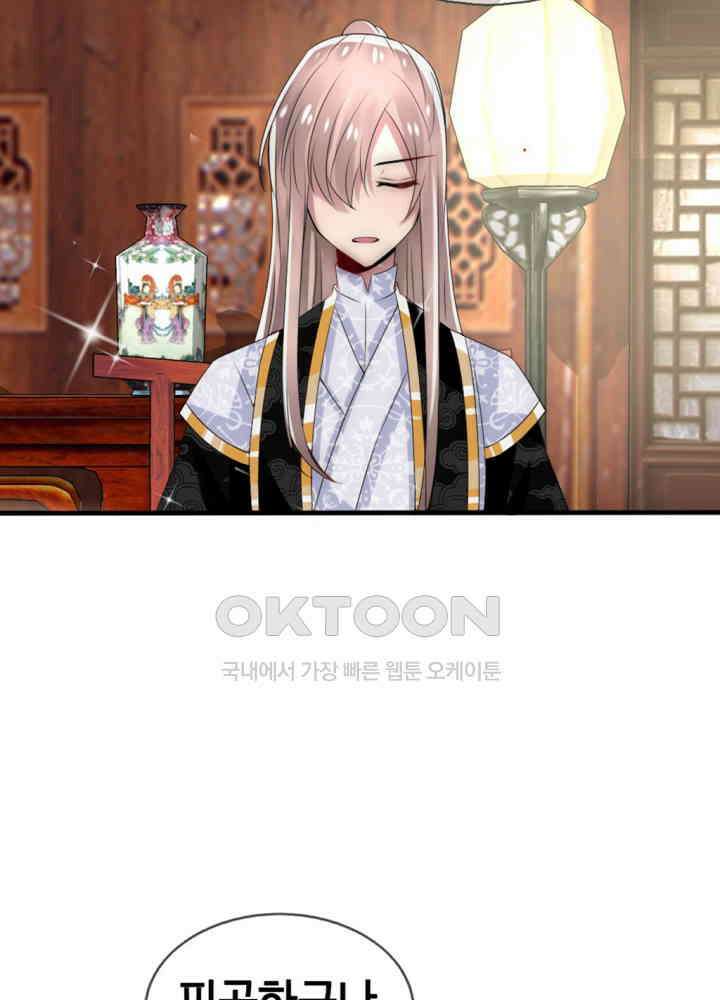 여제의 계승자로 환생했습니다 029 10