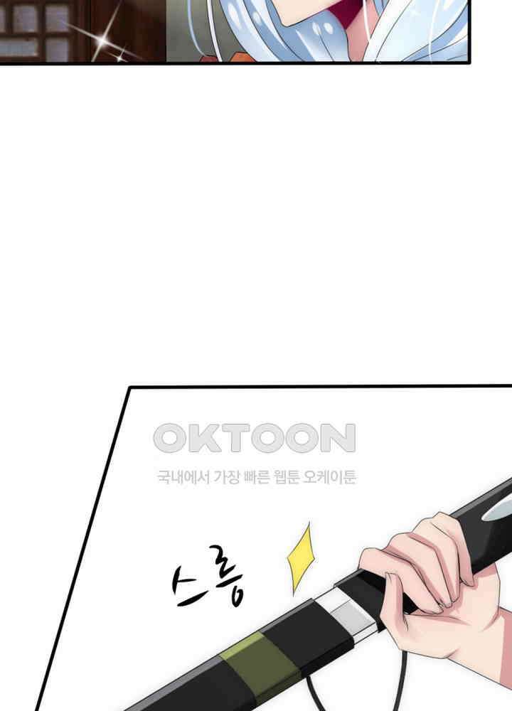 여제의 계승자로 환생했습니다 029 14