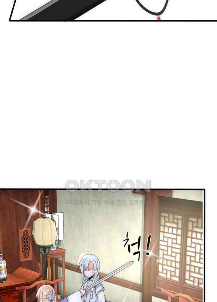 여제의 계승자로 환생했습니다 029 15