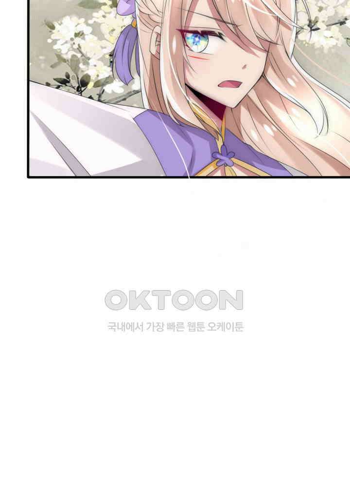 여제의 계승자로 환생했습니다 029 17