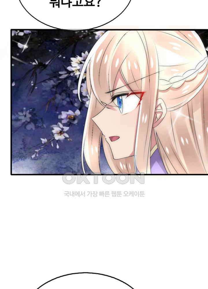 여제의 계승자로 환생했습니다 029 20
