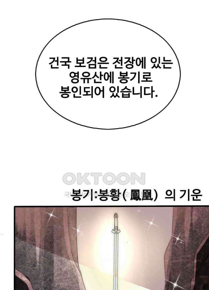 여제의 계승자로 환생했습니다 029 22