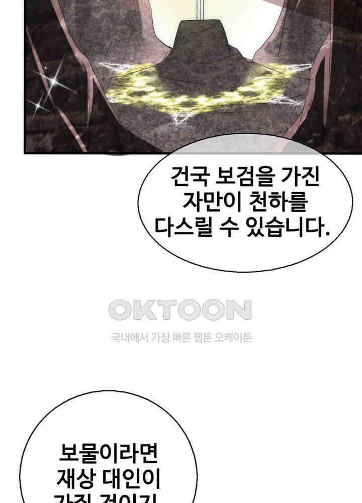 여제의 계승자로 환생했습니다 029 23