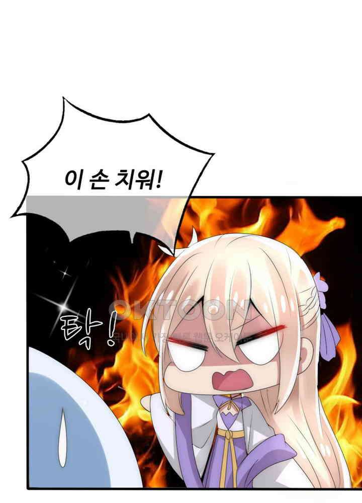 여제의 계승자로 환생했습니다 029 25