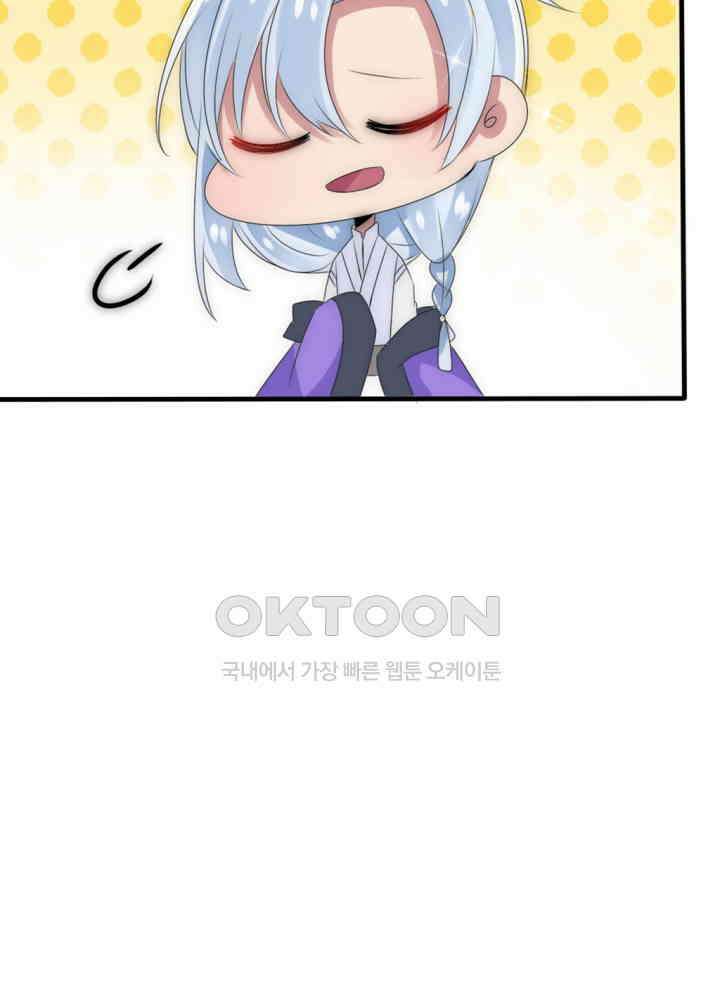 여제의 계승자로 환생했습니다 029 27