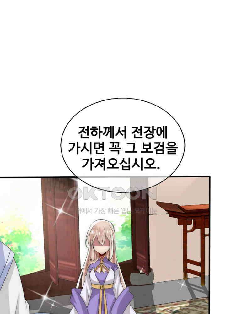 여제의 계승자로 환생했습니다 029 29