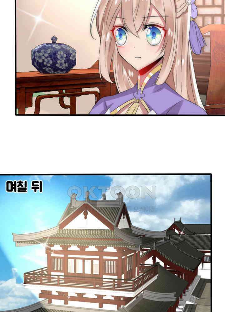 여제의 계승자로 환생했습니다 029 31