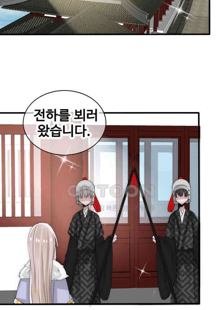여제의 계승자로 환생했습니다 029 32