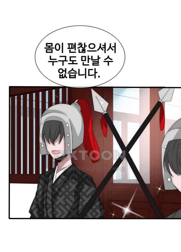 여제의 계승자로 환생했습니다 029 33