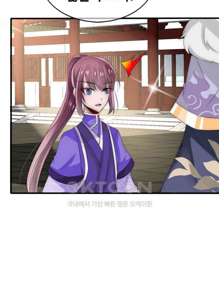 여제의 계승자로 환생했습니다 029 37