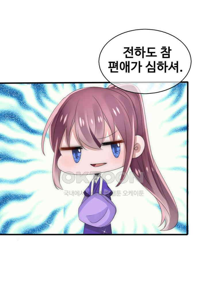 여제의 계승자로 환생했습니다 029 38