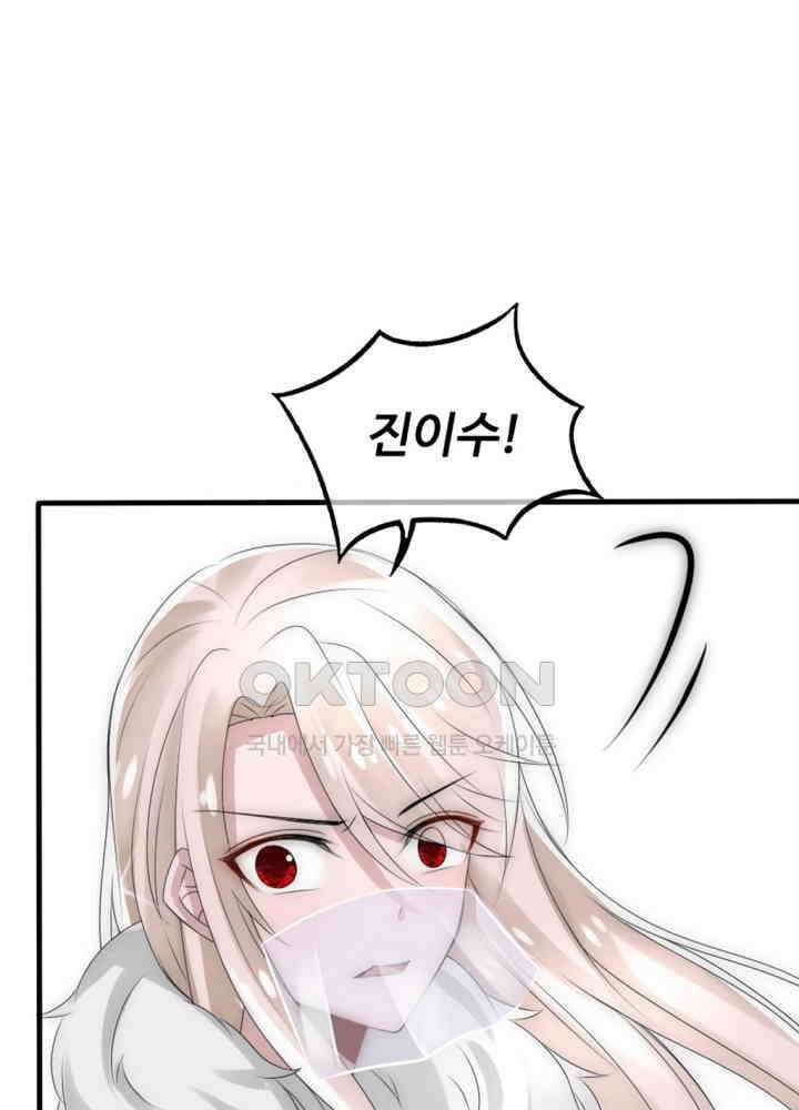 여제의 계승자로 환생했습니다 029 39