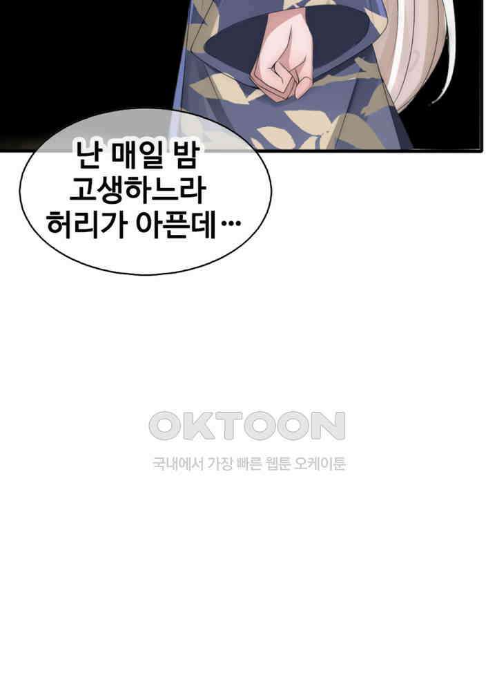 여제의 계승자로 환생했습니다 029 41