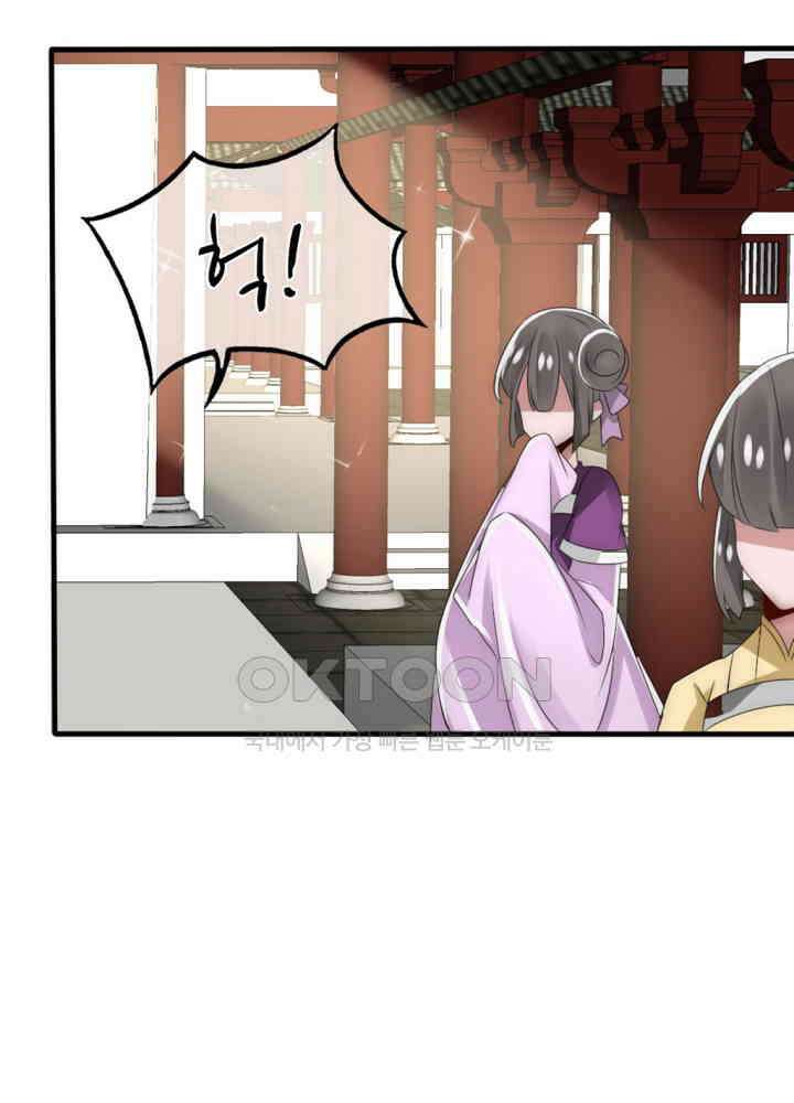 여제의 계승자로 환생했습니다 029 42