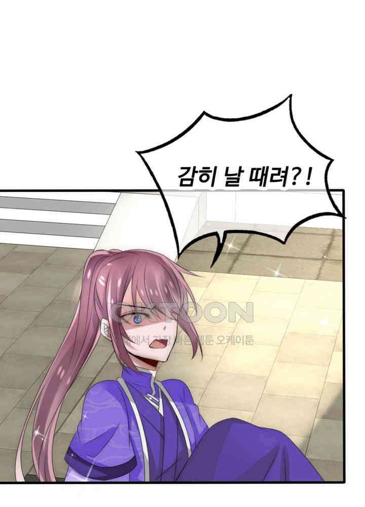 여제의 계승자로 환생했습니다 029 43