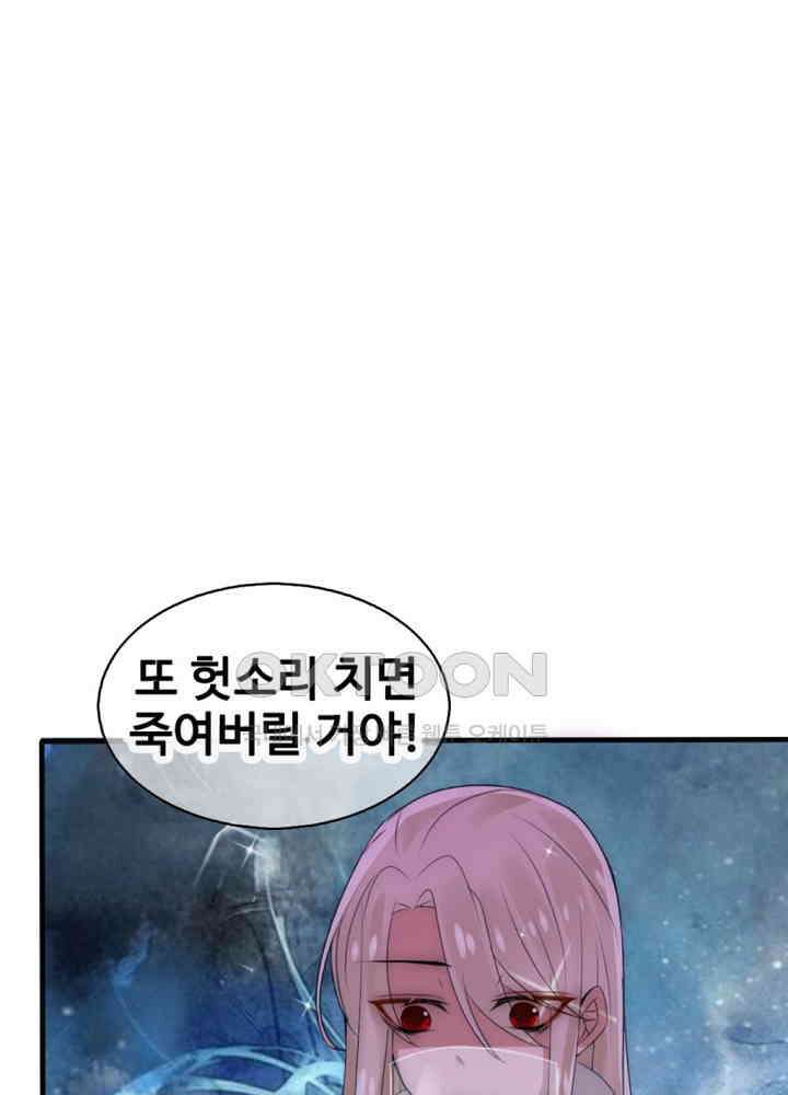 여제의 계승자로 환생했습니다 029 44