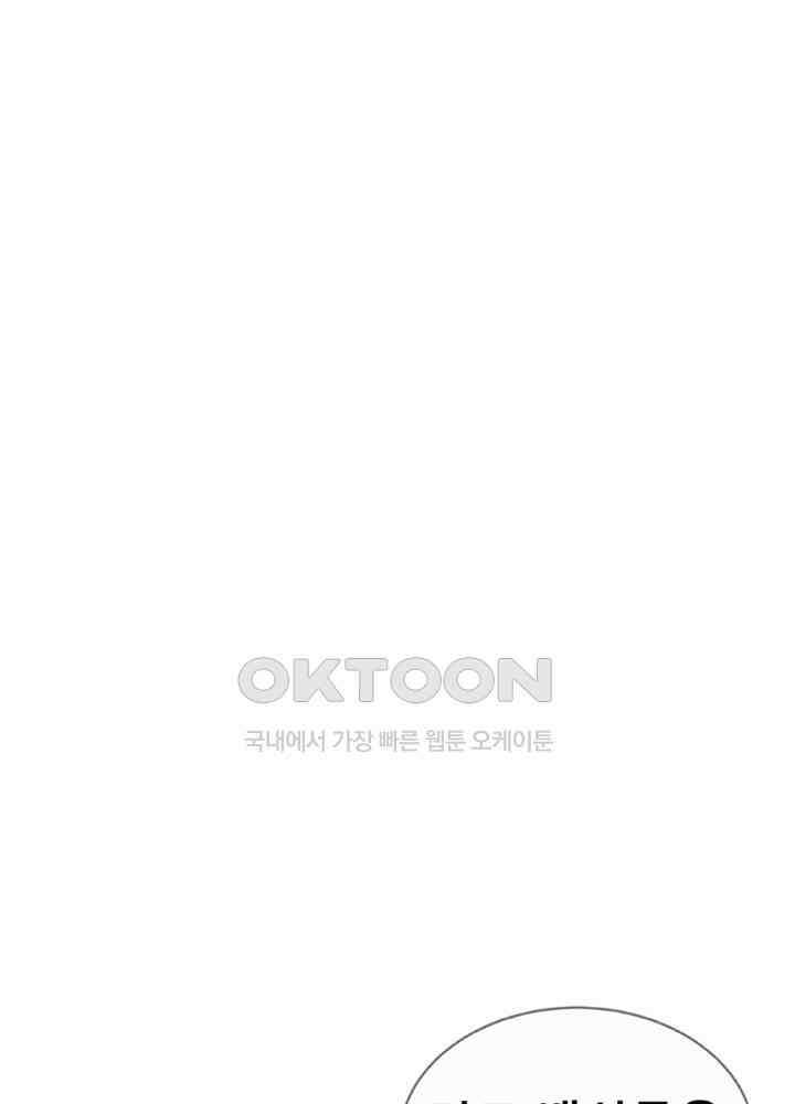여제의 계승자로 환생했습니다 049 4