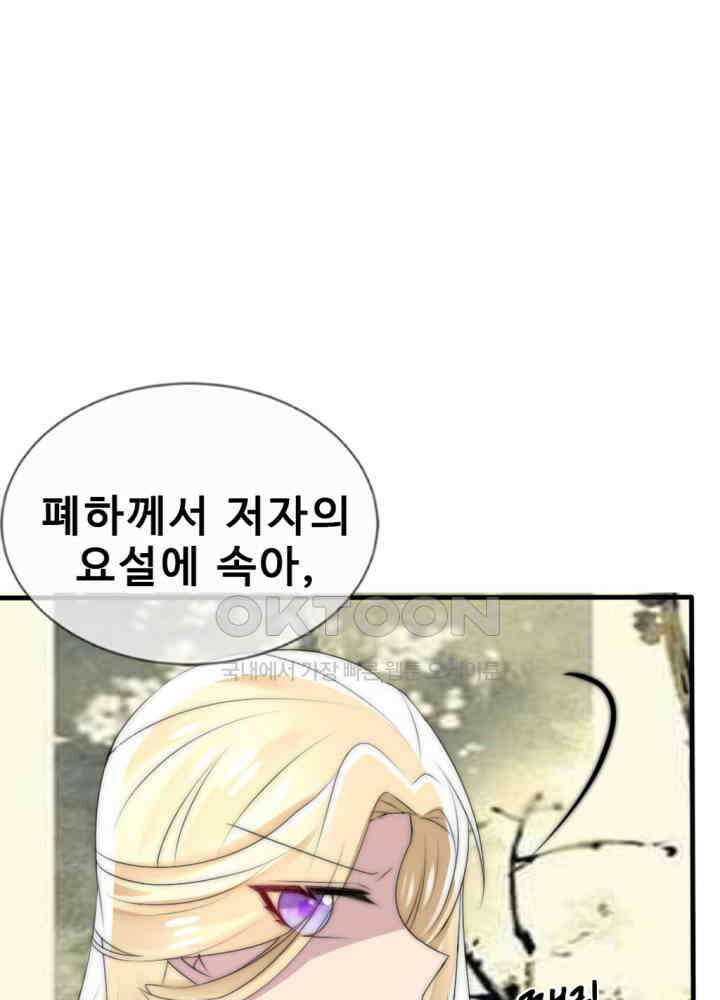 여제의 계승자로 환생했습니다 049 6