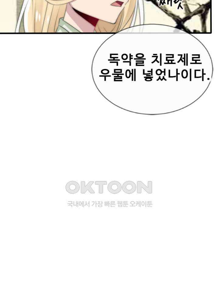 여제의 계승자로 환생했습니다 049 7