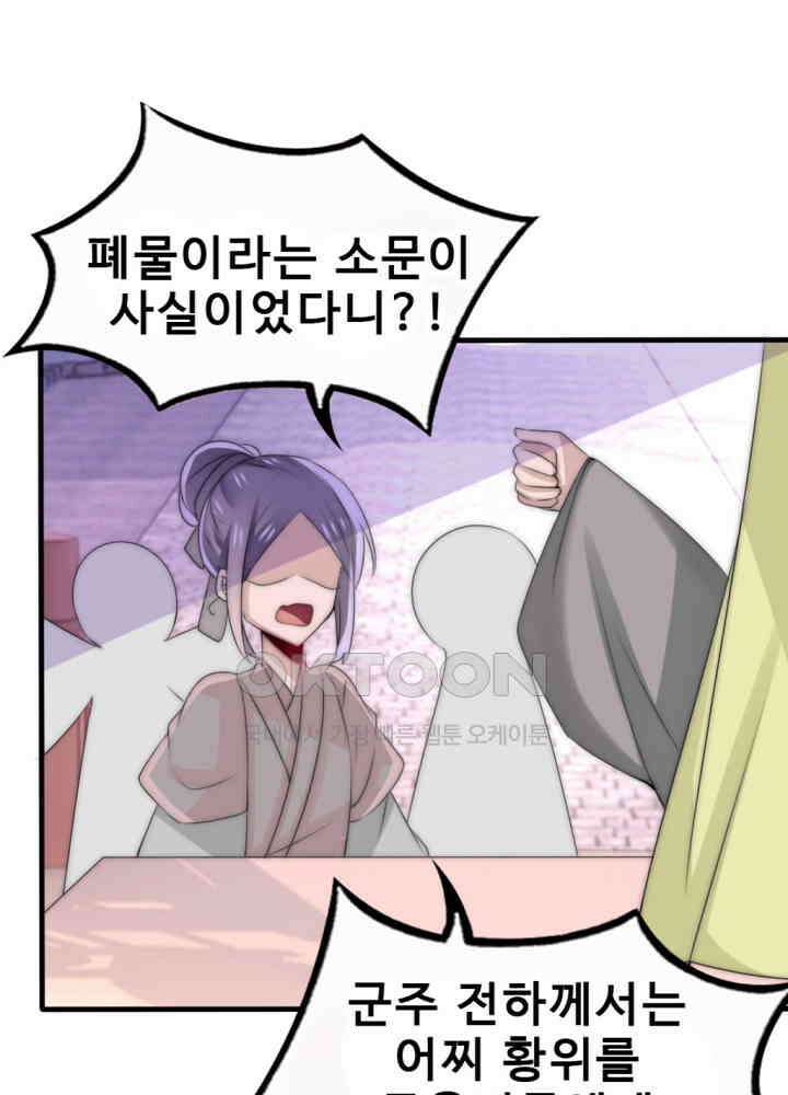 여제의 계승자로 환생했습니다 049 8