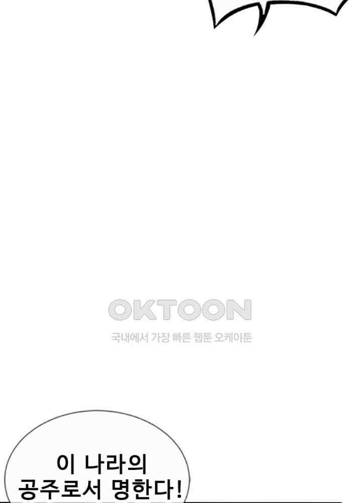 여제의 계승자로 환생했습니다 049 11