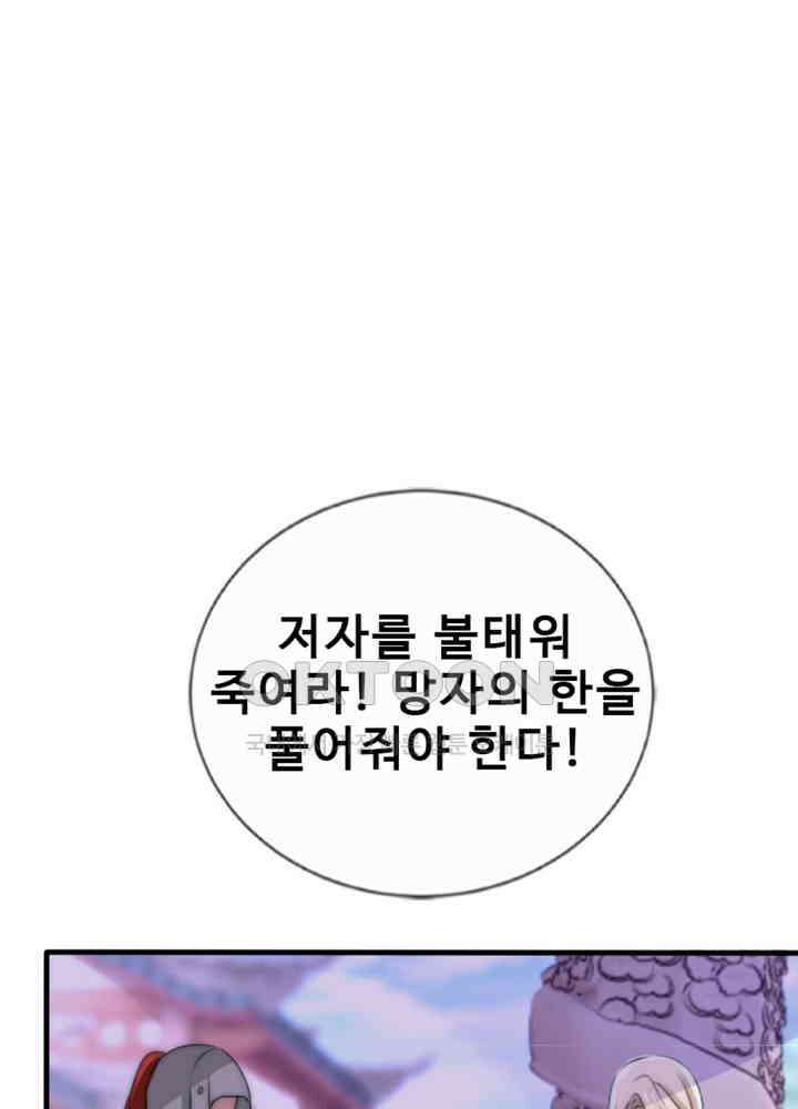 여제의 계승자로 환생했습니다 049 13