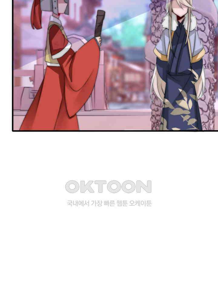 여제의 계승자로 환생했습니다 049 14