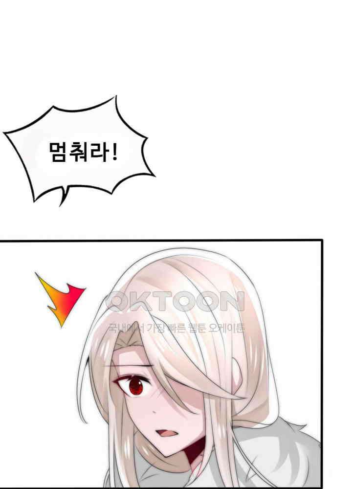 여제의 계승자로 환생했습니다 049 15