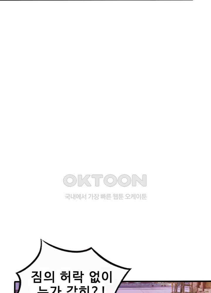 여제의 계승자로 환생했습니다 049 16