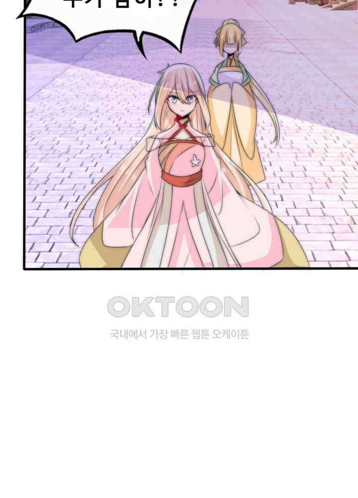 여제의 계승자로 환생했습니다 049 17