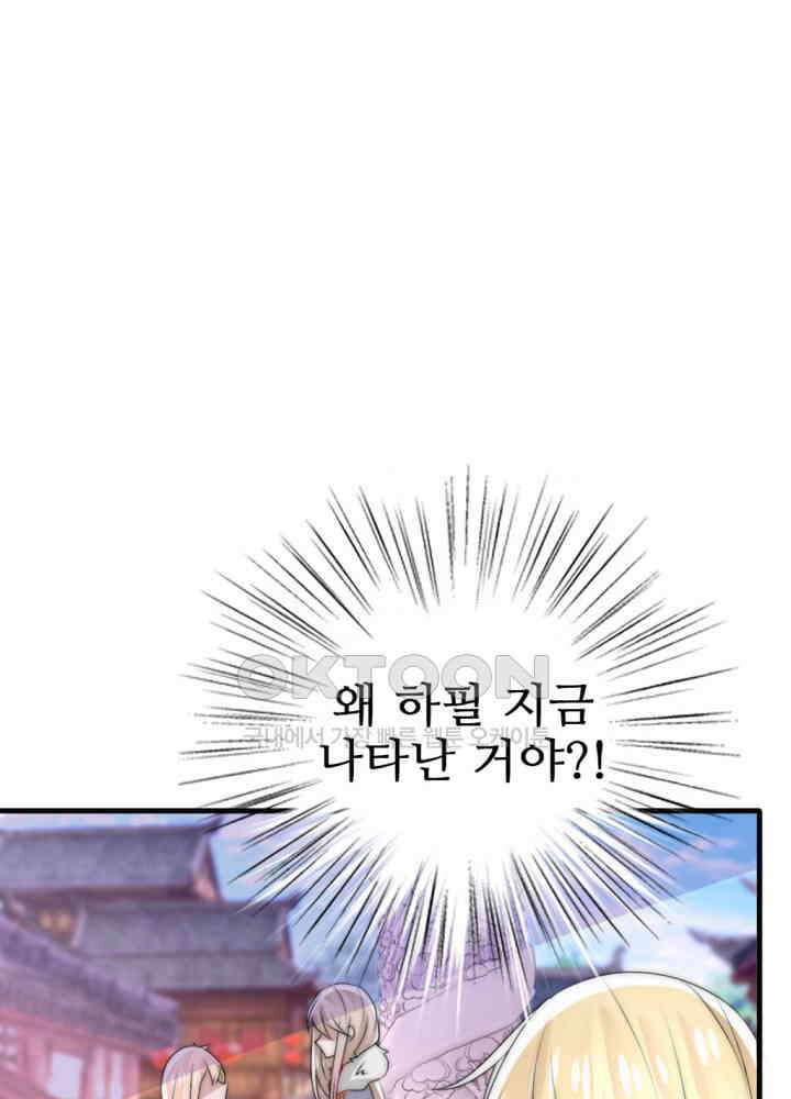 여제의 계승자로 환생했습니다 049 18