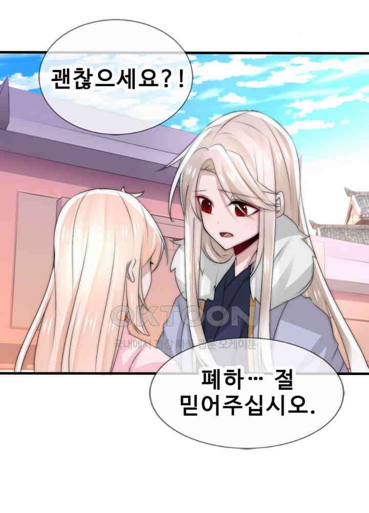 여제의 계승자로 환생했습니다 049 20