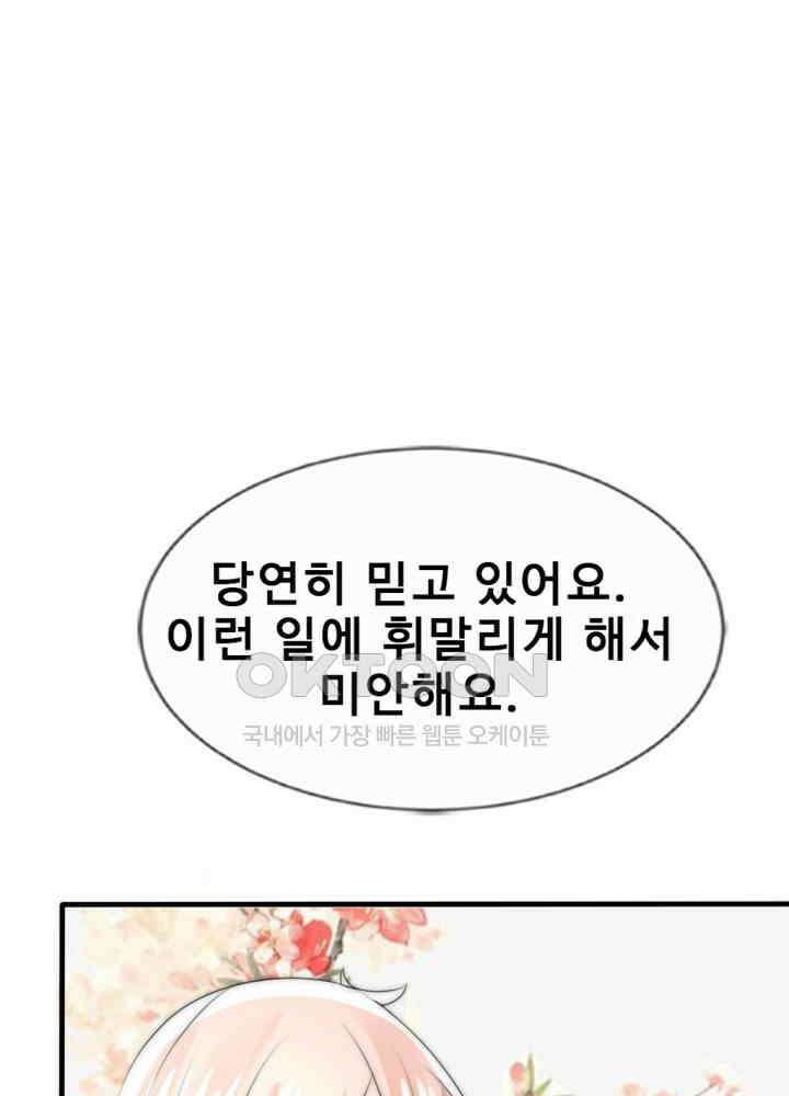 여제의 계승자로 환생했습니다 049 21