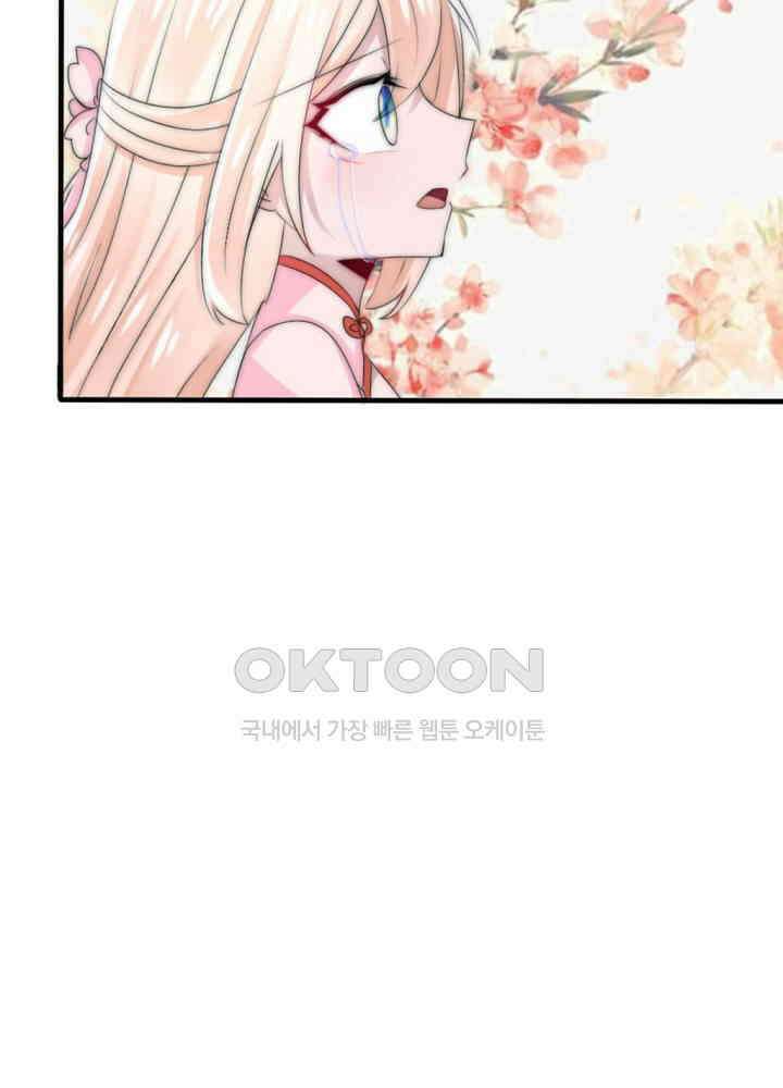 여제의 계승자로 환생했습니다 049 22
